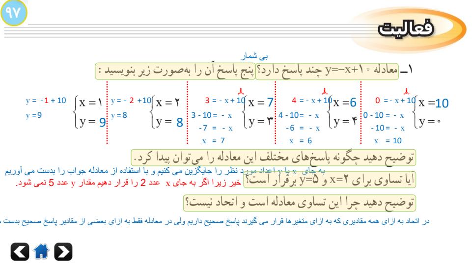 پاورپوینت-فصل-۶-ریاضی-نهم6