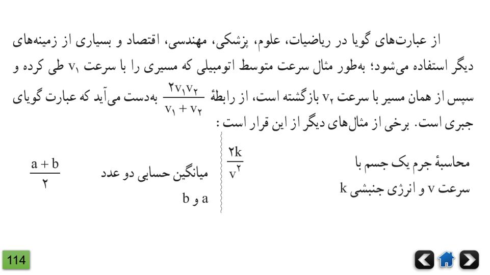 پاورپوینت-فصل-۷-ریاضی-نهم3