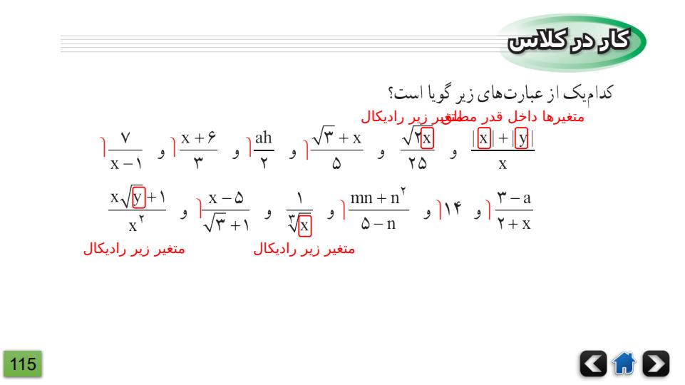 پاورپوینت-فصل-۷-ریاضی-نهم6