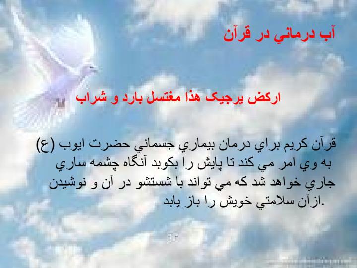 آب-درمانی4