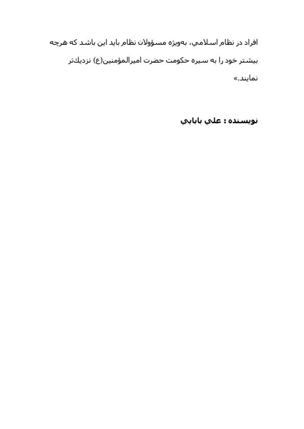 ثبت-اسناد-و-املاك-كشور-و-توسعه-قضايي4