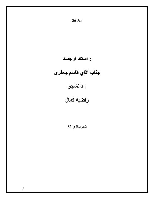 حقوق-و-قوانین-شهری-23-ص1