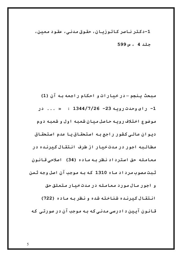 خیار4