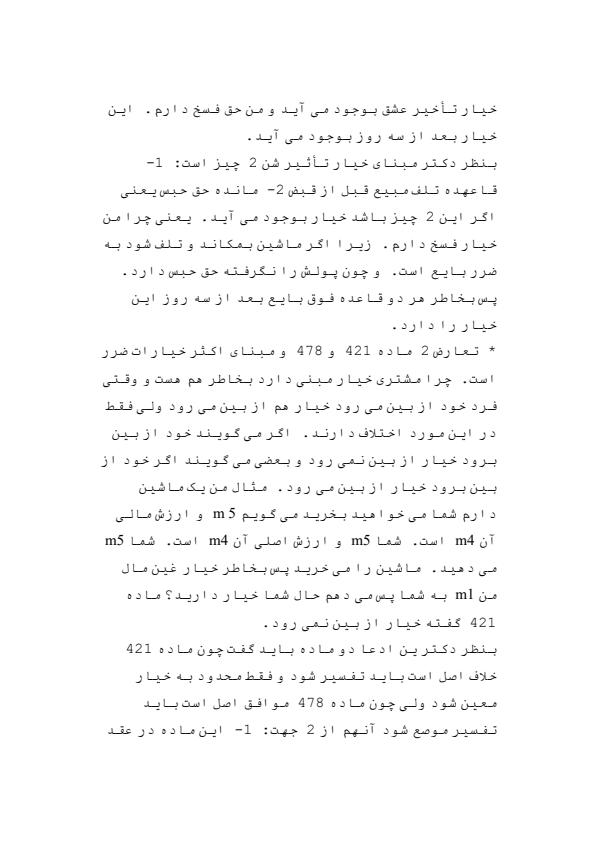 خیارات1