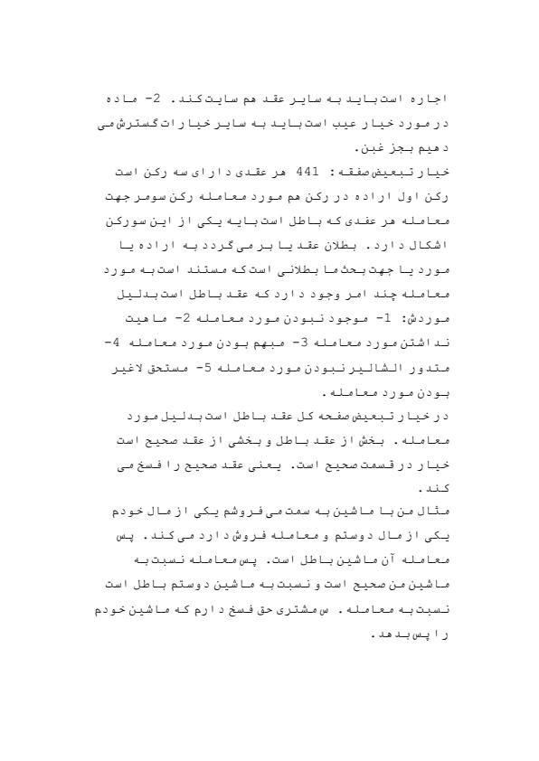 خیارات2