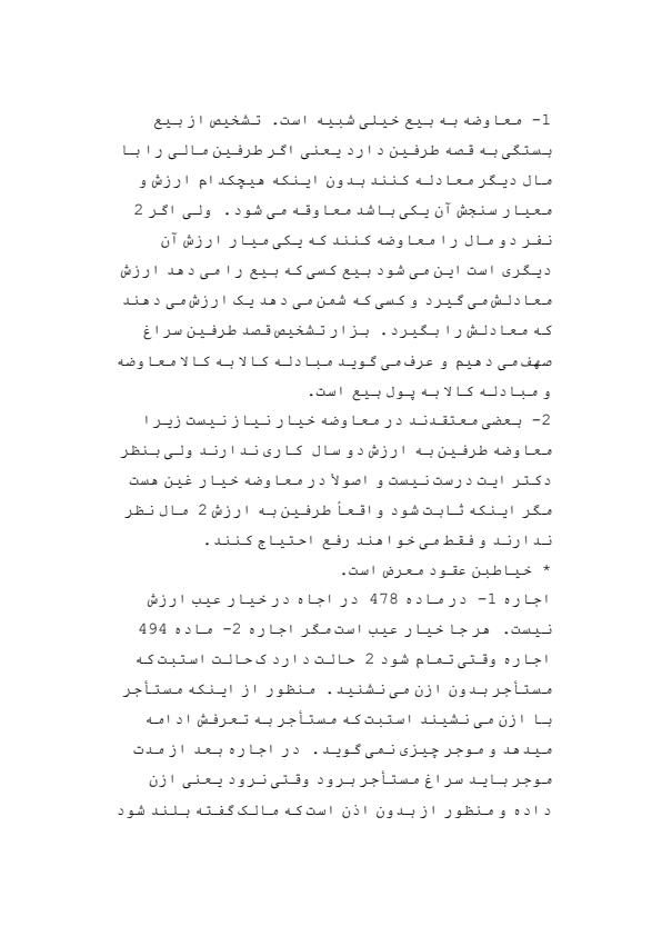 خیارات4