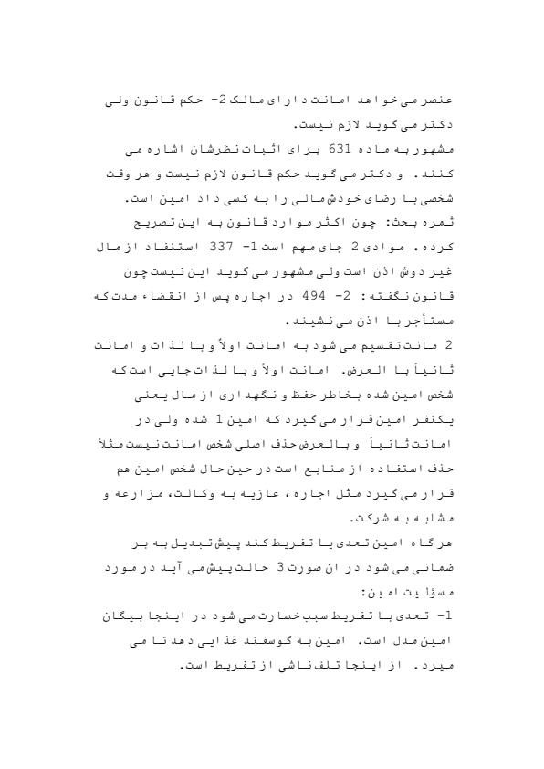 خیارات6