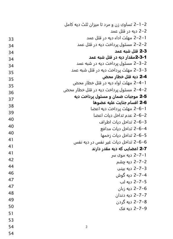 دیه-ها-85ص1