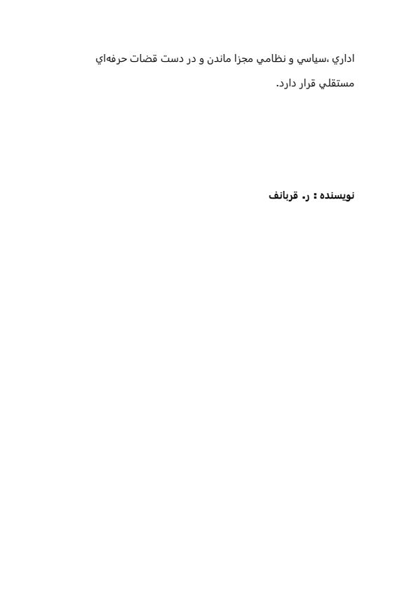 ساختارهاي-مدني-اسلام-6ص6