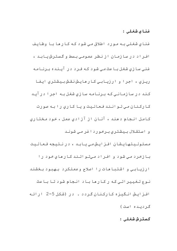 شغل-19-ص3