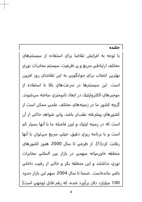 ضرورت-و-روش-تدوين-استراتژي-نانوتكنولوژي-براي-فنآوري-مخابرات-الكترواپتيك-كشور1