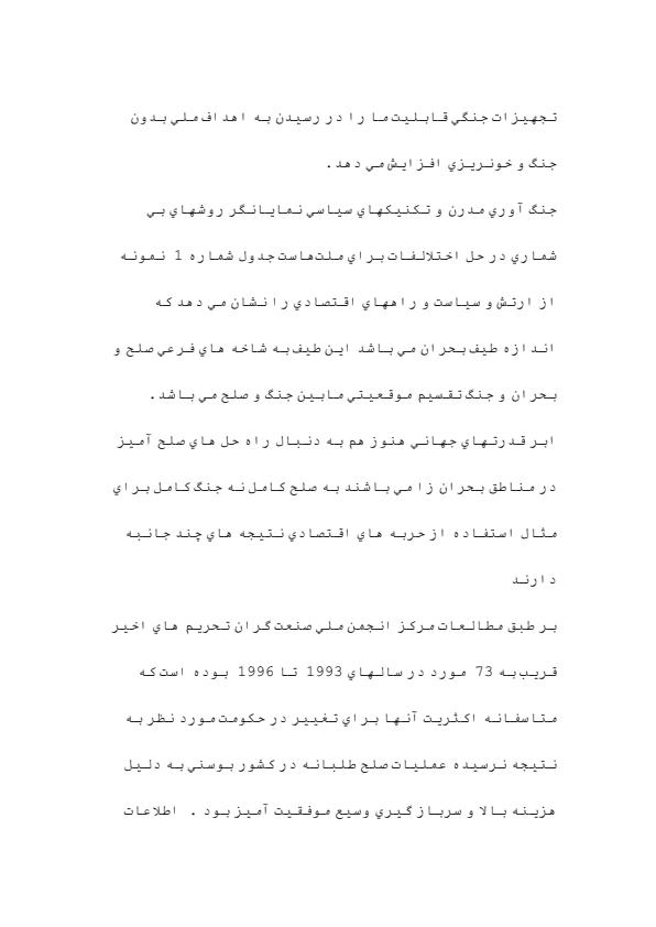 عصر-اطلاعات1