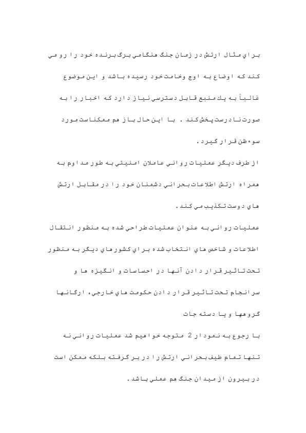 عصر-اطلاعات3