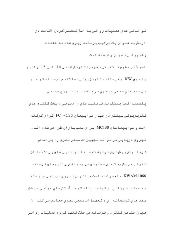 عصر-اطلاعات4