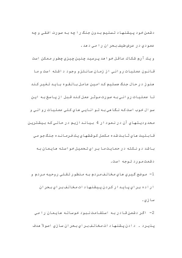 عصر-اطلاعات5