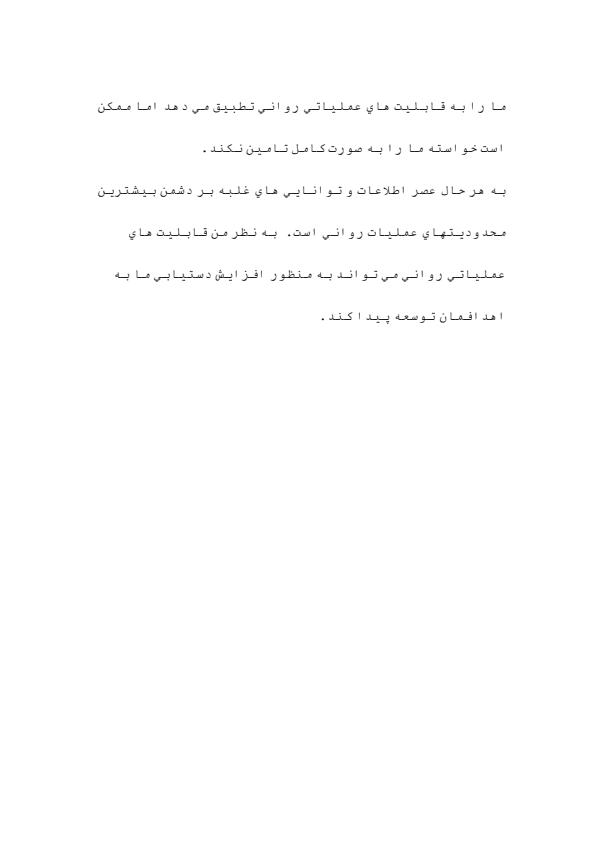 عصر-اطلاعات6