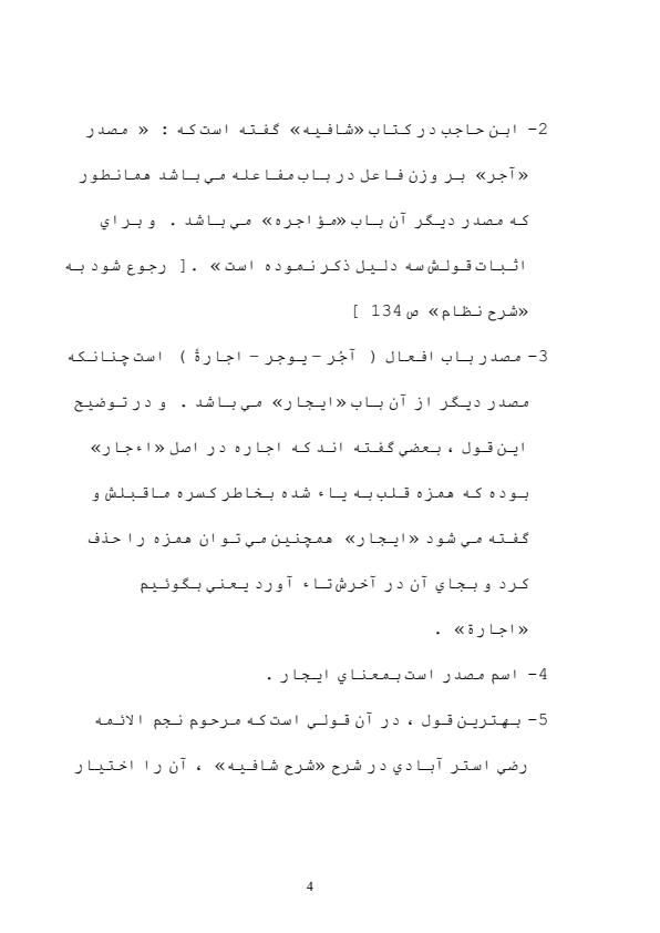 عقد-و-اجاره3