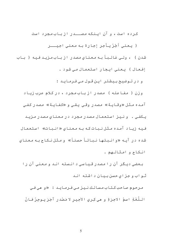 عقد-و-اجاره4