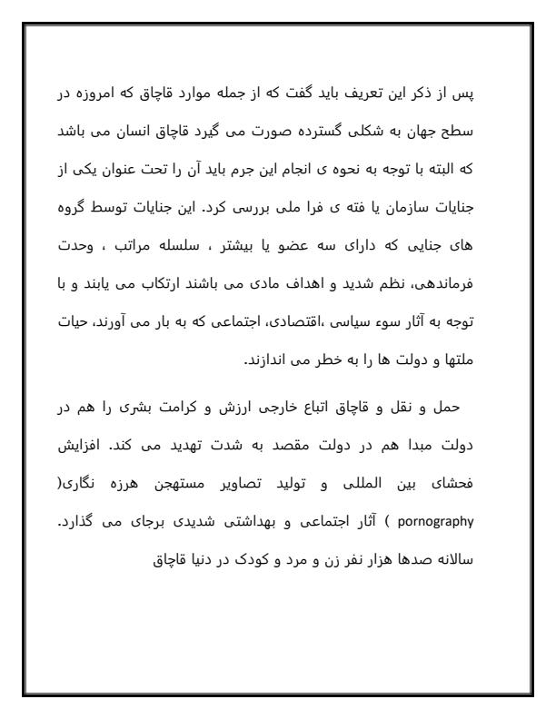 قاچاق-انسان1