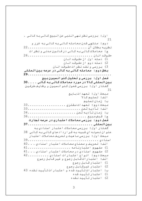 كار-تحقيقي-كارآموزي-وكالت-معاملات-كالي-به-كالي-در-تجارت-بين-الملل-68-ص2