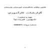 گزارشات-كارآموزي-وكالت