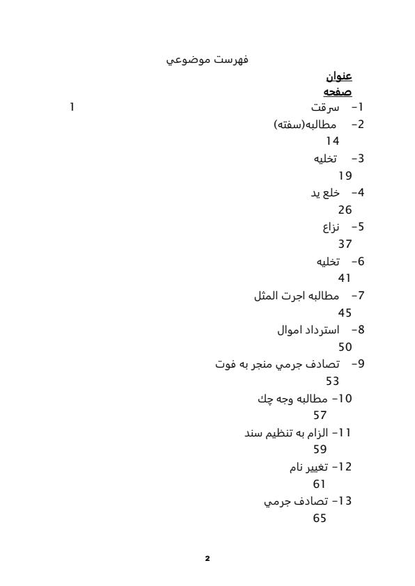 گزارشات-كارآموزي-وكالت1