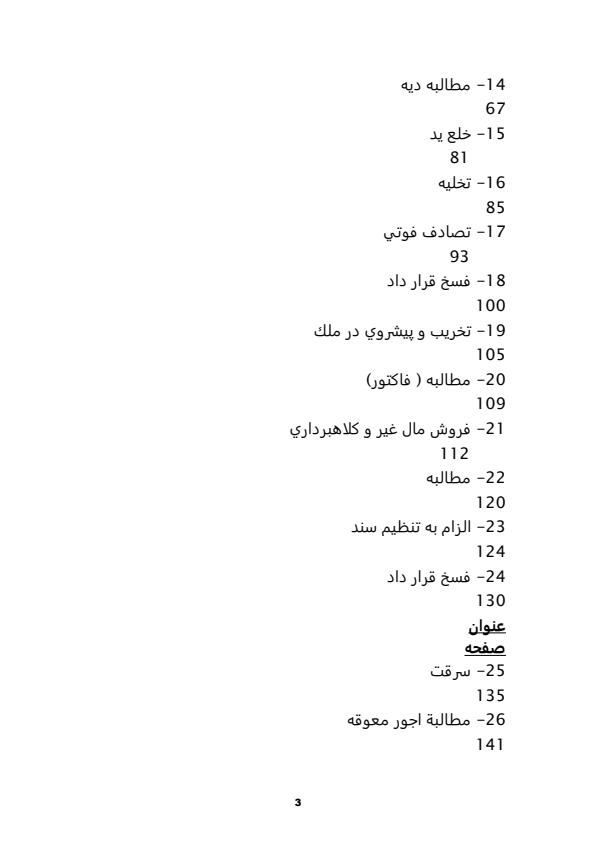 گزارشات-كارآموزي-وكالت2