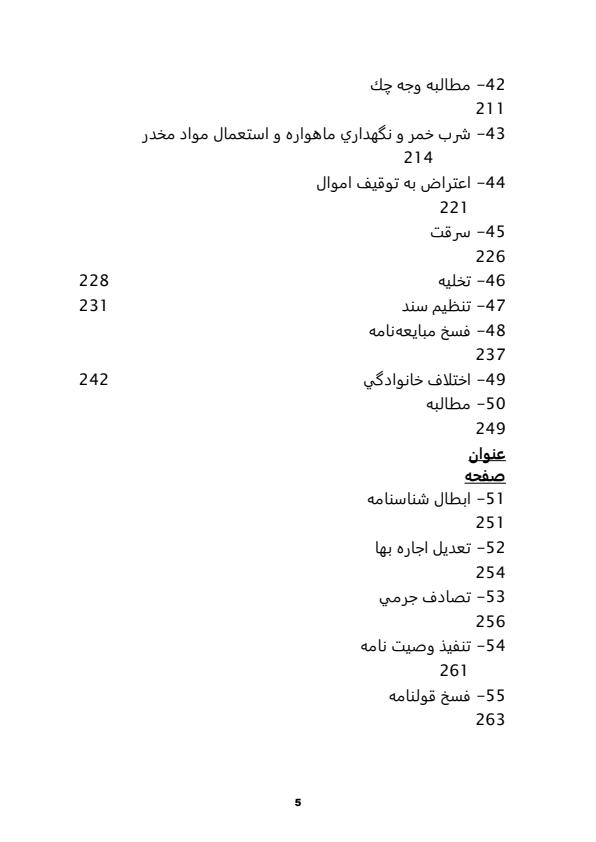 گزارشات-كارآموزي-وكالت4