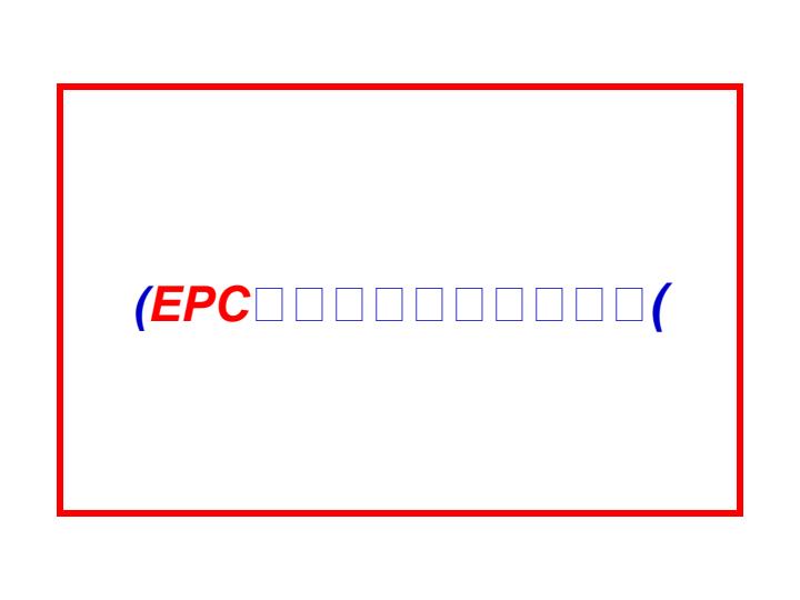 epc-قراردادهای1