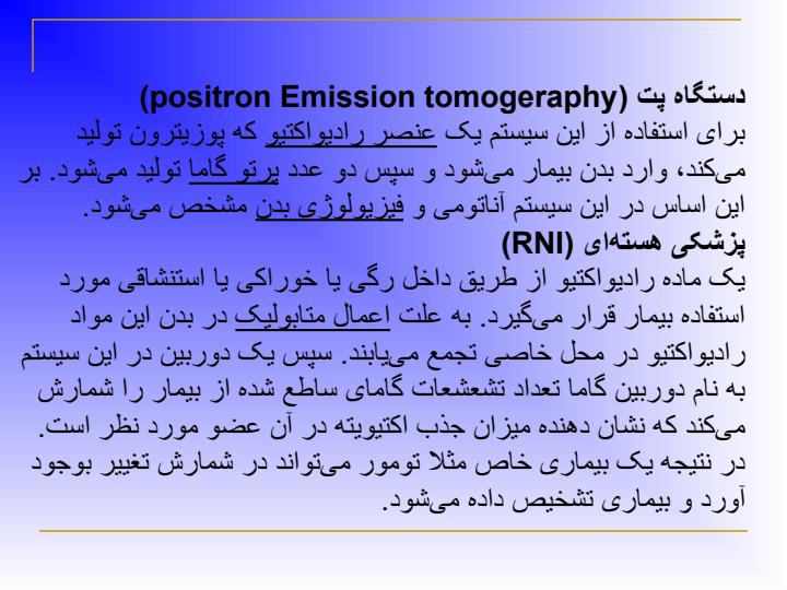 آشنايی-و-معرفی-تصاوير-پزشكی-ديجيتالی4