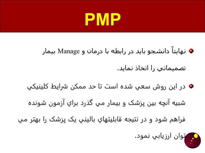 آشنایی-با-درس-PMP3