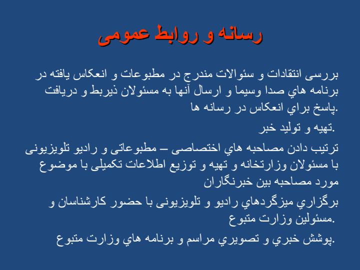 آشنایی-با-درس-فرصت-سازی-رسانه-ای3