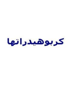 آشنایی-با-درس-کربوهیدراتها