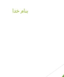 اتصال-سون-سگمنت-به-میکرو