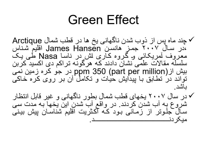 اثر-گلخانه-ای4