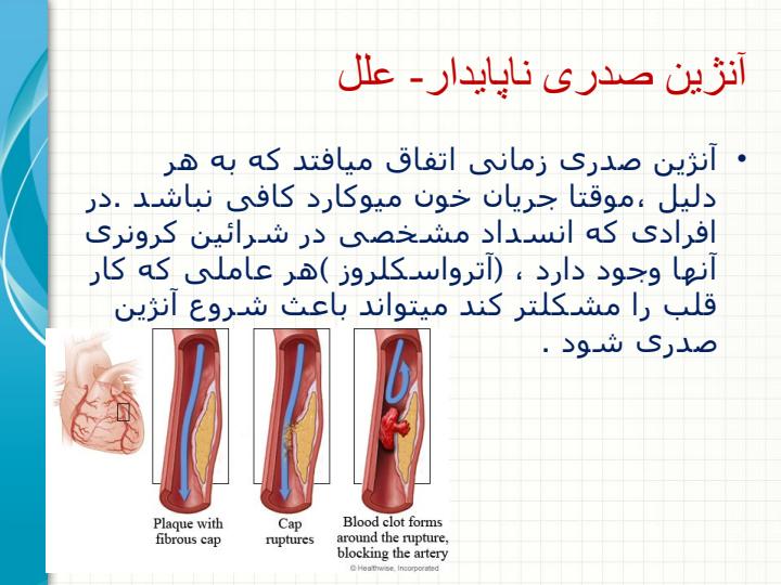 احیاء-قلبی-ریوی-اصول-کلی5