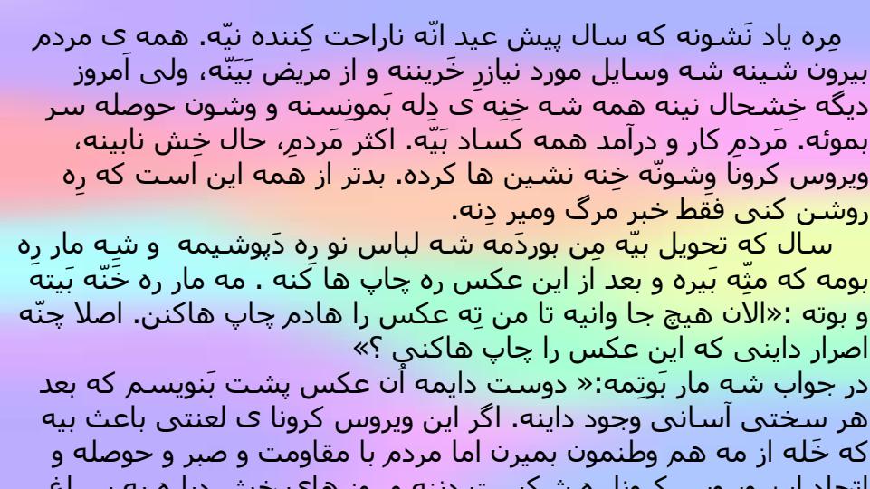 ادبیات-فارسی-درس-آزاد2