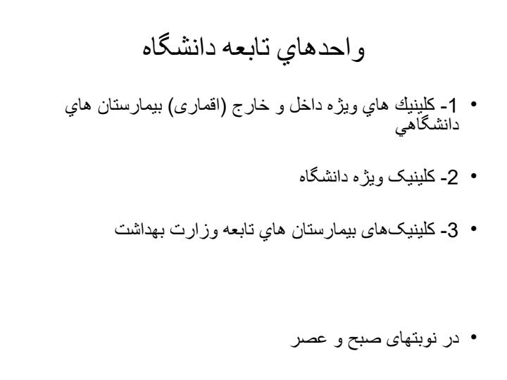 ارتقای-کیفیت-ویزیت-پزشکان-در-مراکز-تحت-پوشش-وزارت-بهداشت-درمان-و-آموزش-پزشکی2