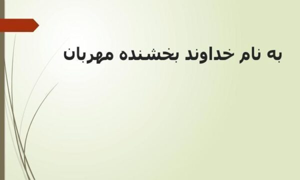 اسم-مصدر-درس-گرامر-زبان