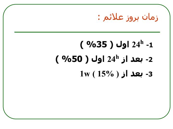 اپیدمیولوژی-و-اتیولوژی4