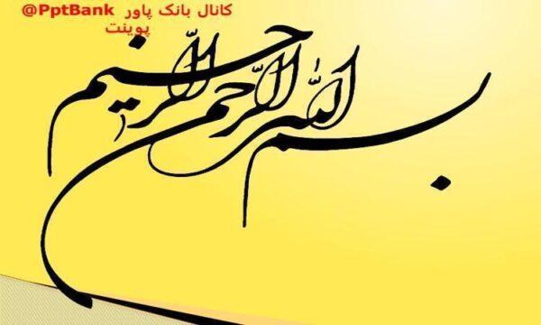 برنامه-ریزی-و-روش-های-آموزش-به-بیمار