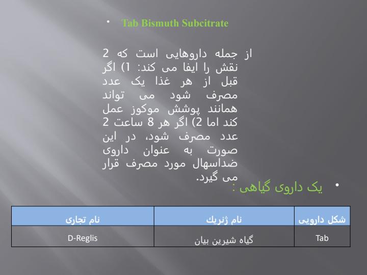 بیماری-های-گوارشی3