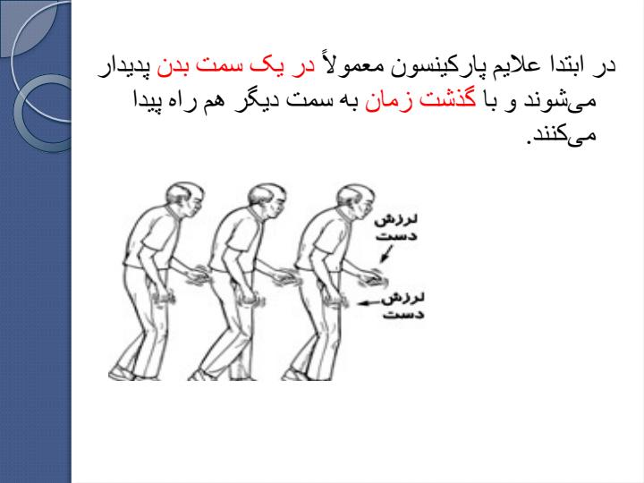 بیماریهای-شایع-دستگاه-عصبی-مرکزی-در-سالمندان6