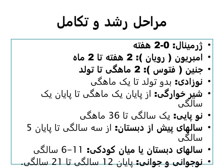 بیماریهای-کودکان-مامایی1