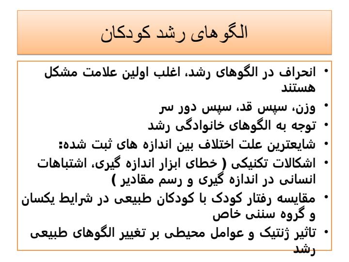 بیماریهای-کودکان-مامایی3