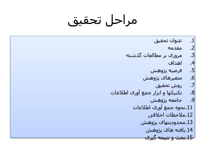 تحقیق-در-پرستاری3