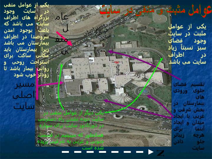 تحلیل-بیمارستان-طرح-چهار2