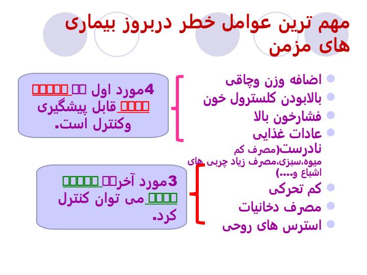 تغذیه-در-میانسالی-و-نقش-آن-در-پیشگیری-از-بیماری-ها3