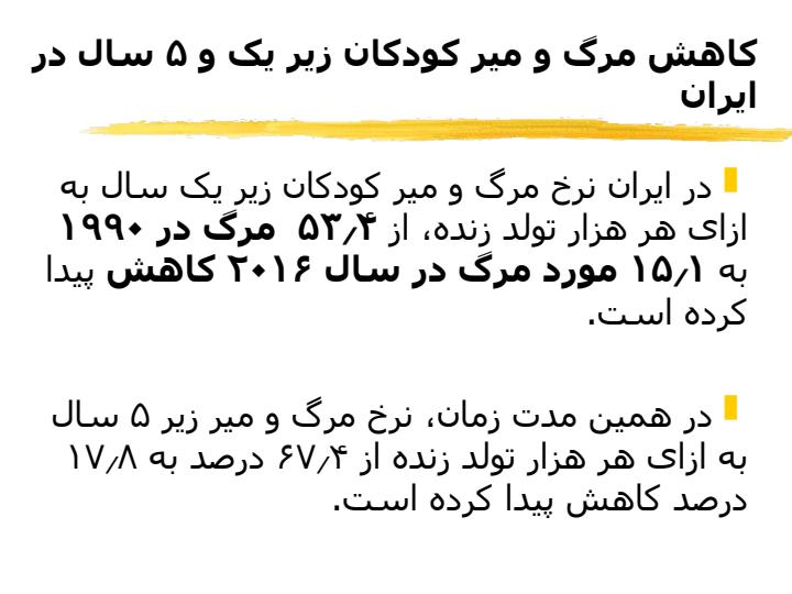 جدیدترین-نتایج-مطالعه-جهانی-بار-بیماریها4