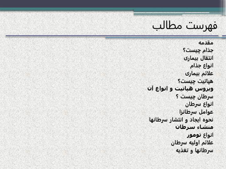 جذام-و-هپاتیت-و-سرطان1